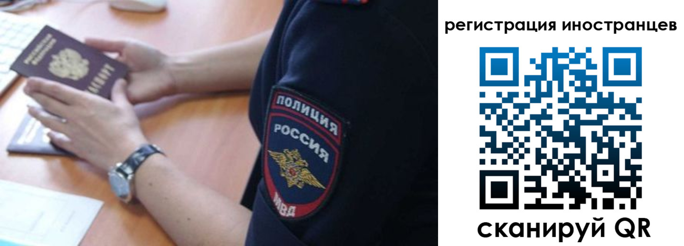 временная регистрация гарантия в Черноголовке