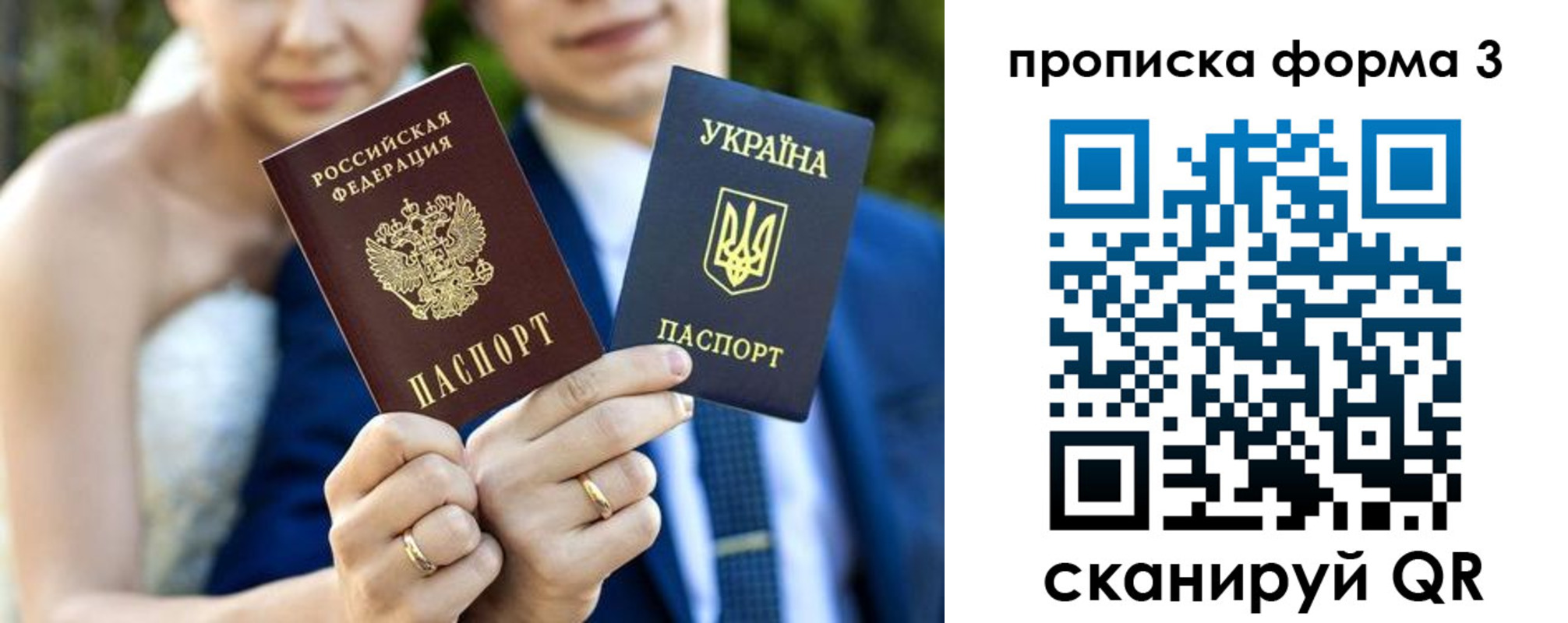 прописка в Черноголовке