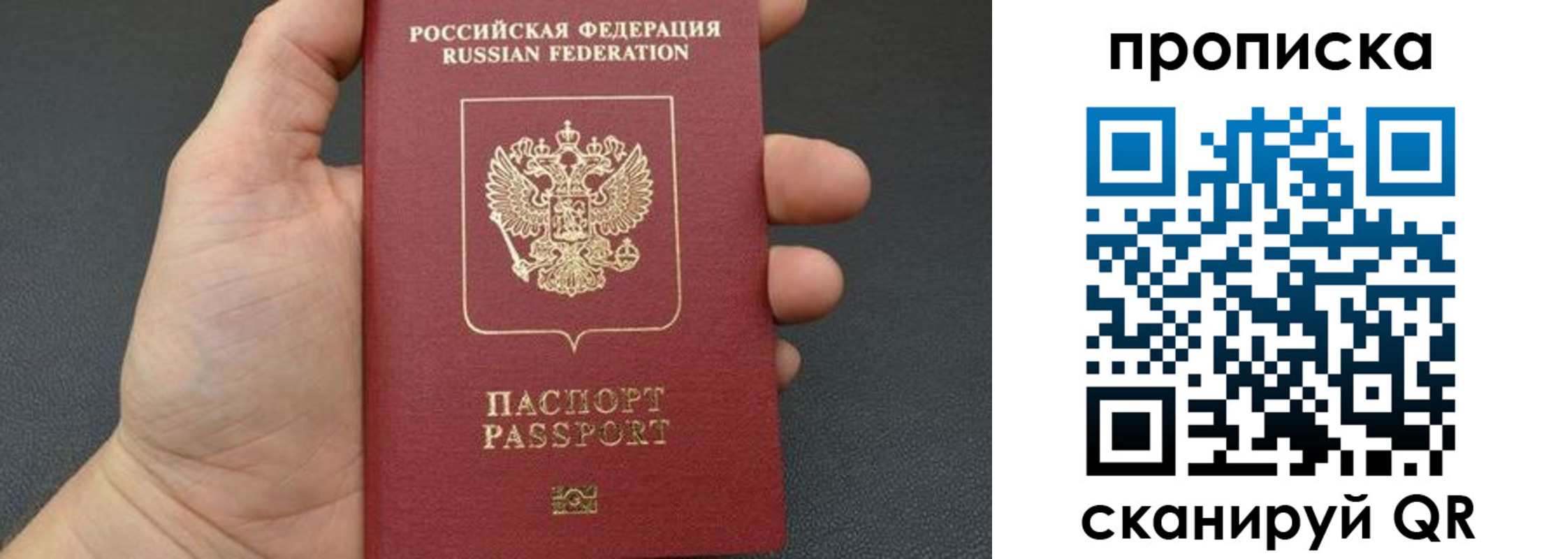временная прописка в Черноголовке