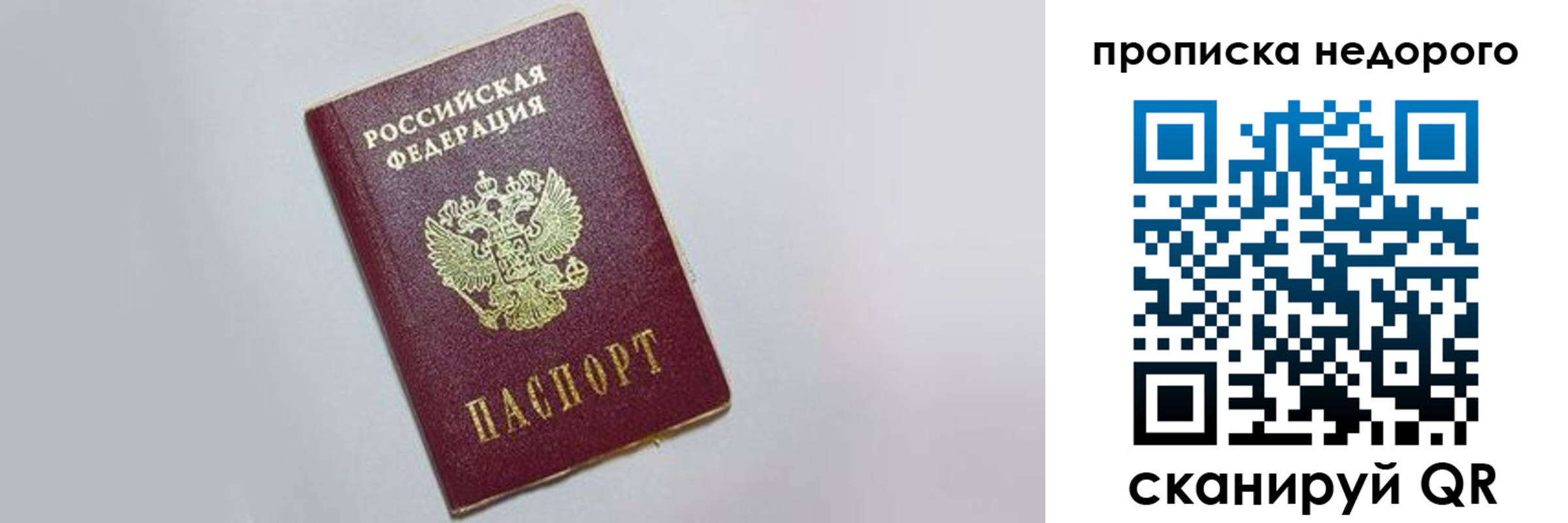 временная регистрация для всех в Черноголовке