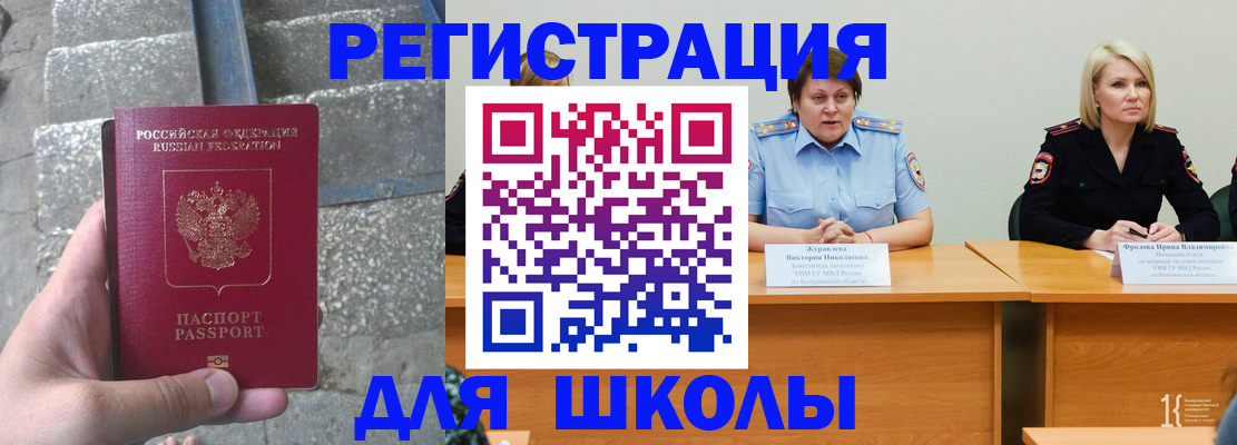 купить прописку в Черноголовке