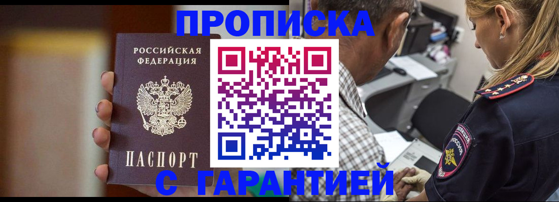 временная регистрация адрес в Черноголовке