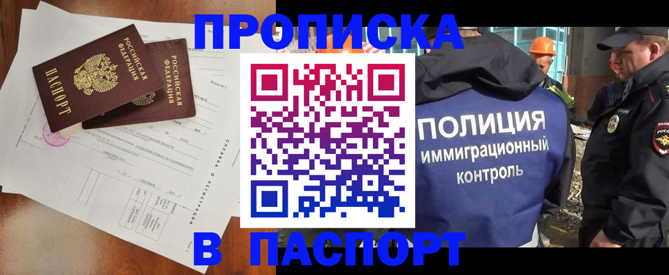где прописаться в Черноголовке